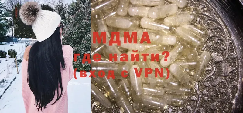 где купить наркоту  Асино  MDMA Molly 