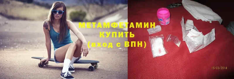 где купить наркоту  Асино  МЕТАМФЕТАМИН Methamphetamine 